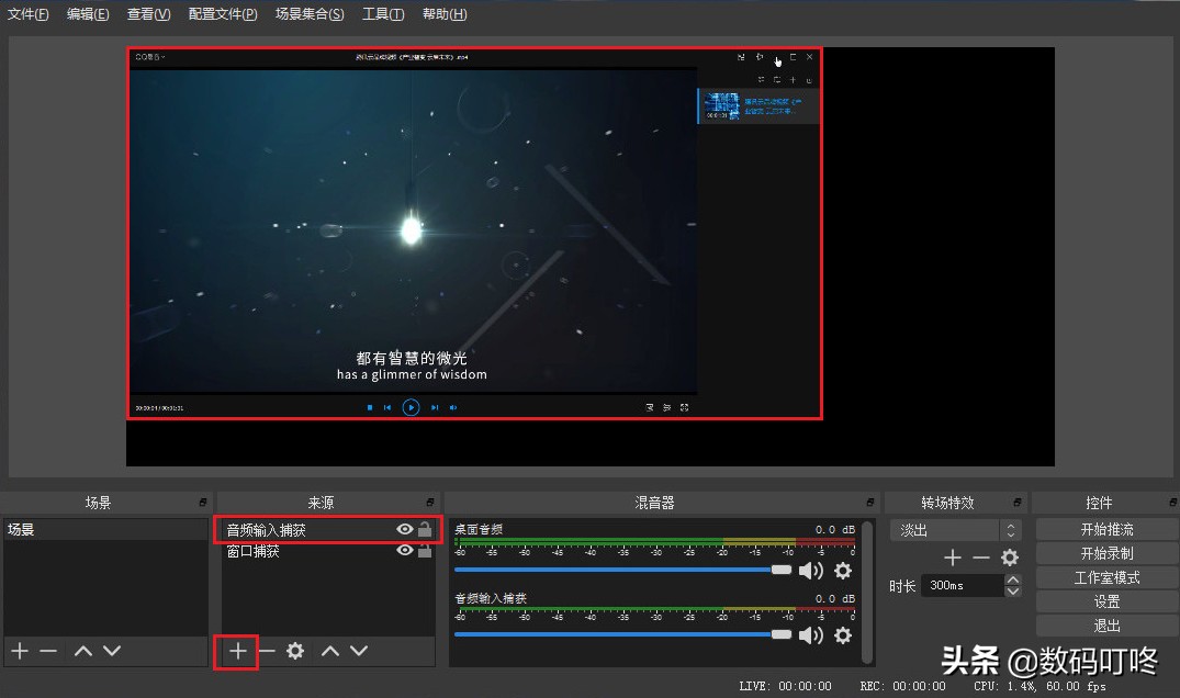 在電腦上使用OBS在各大平臺(tái) 直播 推流的方法