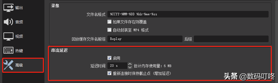 在電腦上使用OBS在各大平臺(tái) 直播 推流的方法