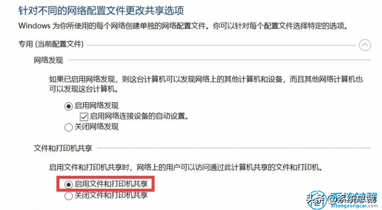 使用打印機(jī)，怎么實(shí)現(xiàn)win7與win10共享打印，共享打印機(jī)設(shè)置方法