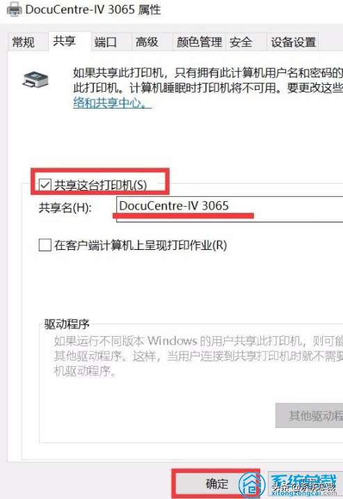 使用打印機(jī)，怎么實(shí)現(xiàn)win7與win10共享打印，共享打印機(jī)設(shè)置方法