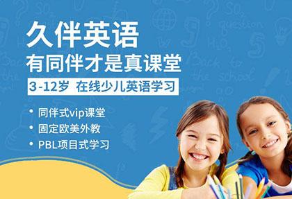 最新十大幼兒線上英語品牌，線上幼兒英語哪家比較好？