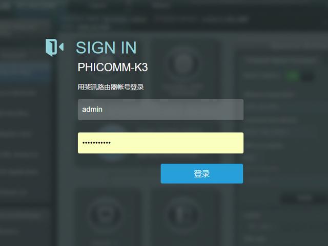 斐訊K3路由器刷梅林系統(tǒng)體驗