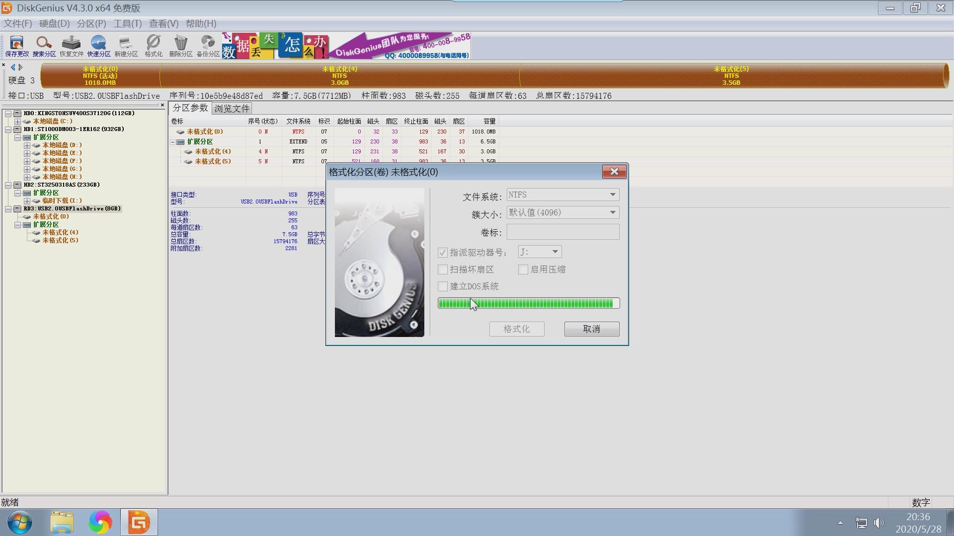 電腦分區(qū)圖文教程，使用DiskGenius分區(qū)，固態(tài)硬盤機(jī)械硬盤裝系統(tǒng)