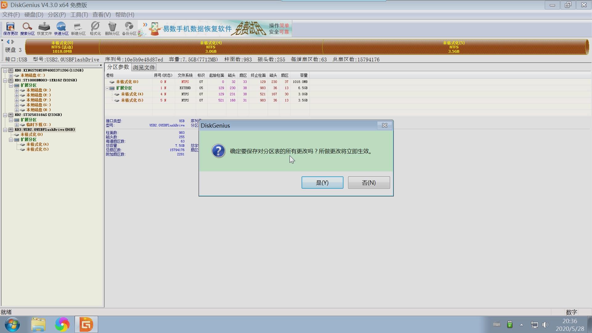 電腦分區(qū)圖文教程，使用DiskGenius分區(qū)，固態(tài)硬盤機(jī)械硬盤裝系統(tǒng)