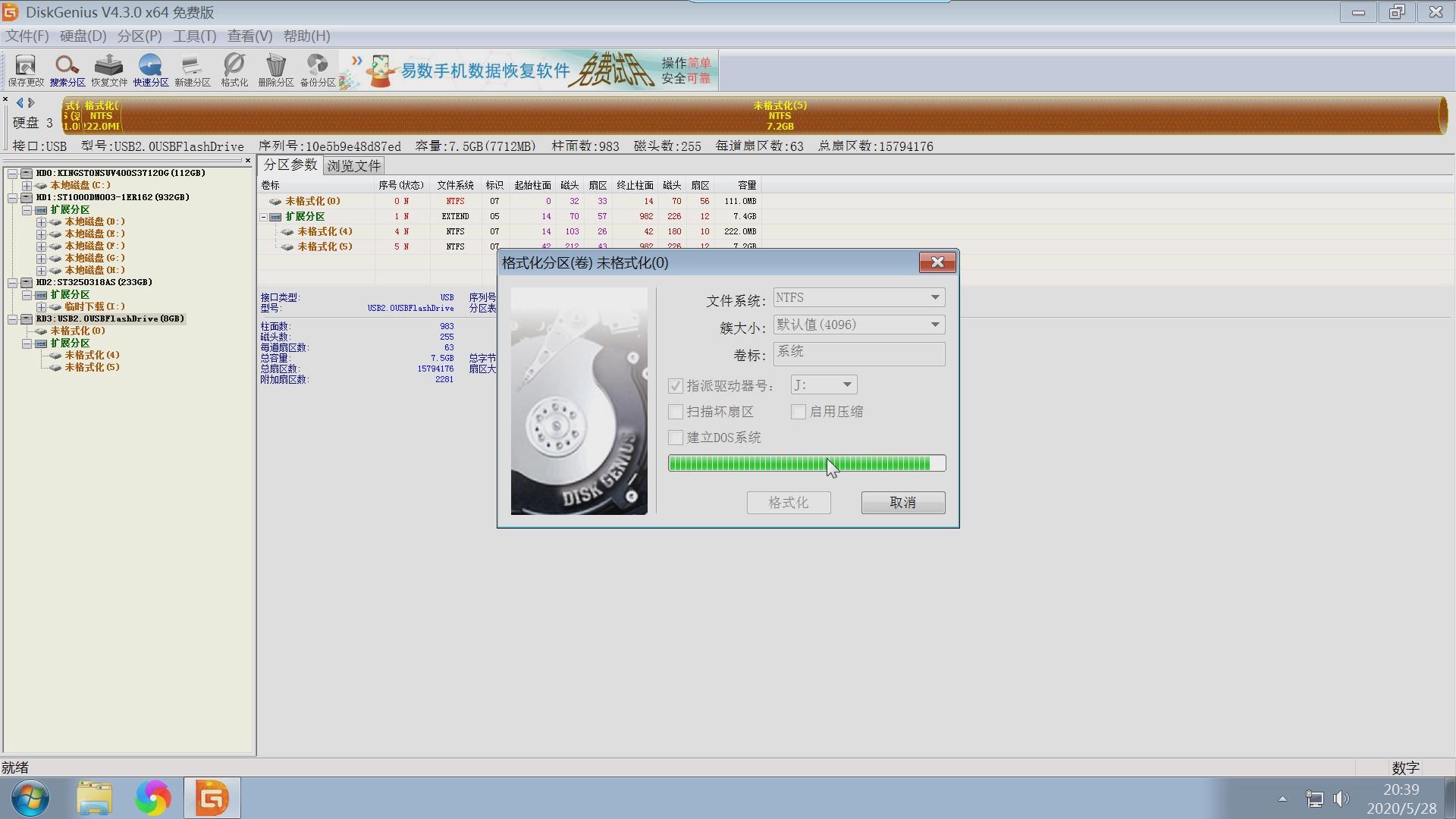 電腦分區(qū)圖文教程，使用DiskGenius分區(qū)，固態(tài)硬盤機(jī)械硬盤裝系統(tǒng)
