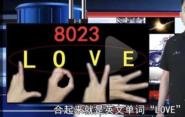 你知道“8023”的真正意思嗎？不了解的，一定要看，否則就落伍了