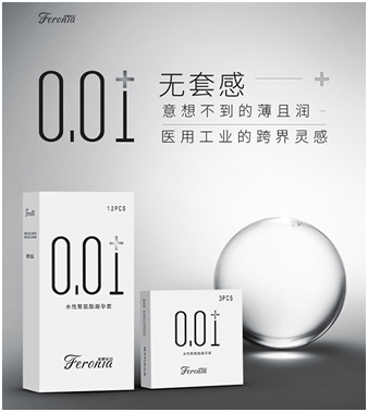 完勝岡本，這可能是我用過最好的套套！科技狂人連套套都不放過