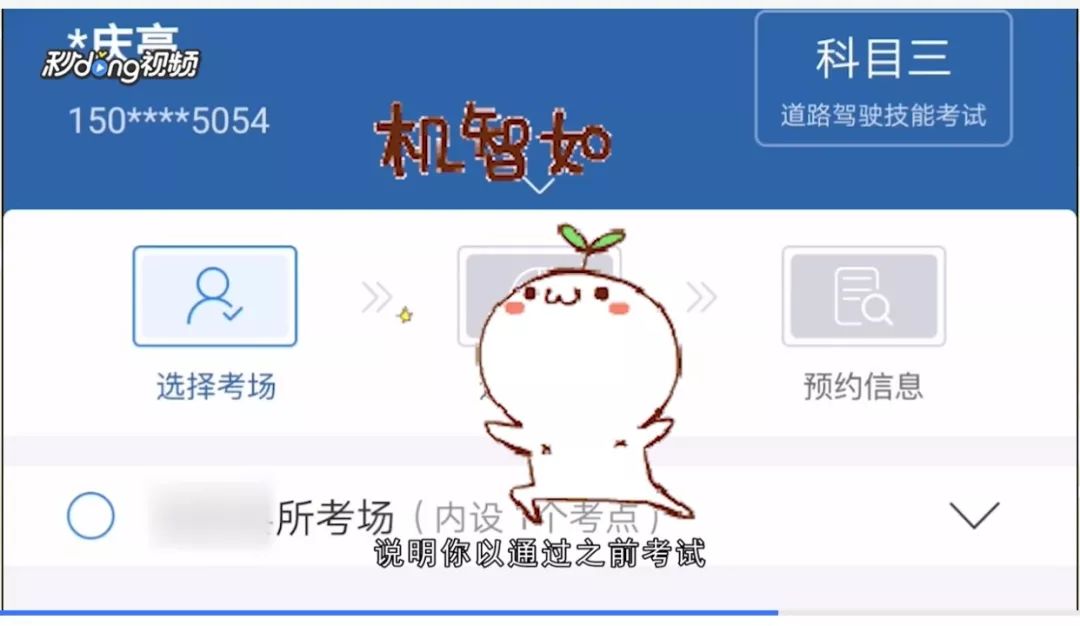 你還不知道怎么使用“交管12123”查詢考試成績嗎？