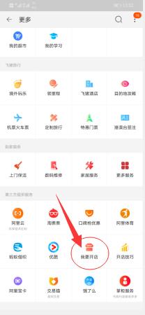 新手淘寶開店操作流程，以及注意事項(xiàng)，少走彎路