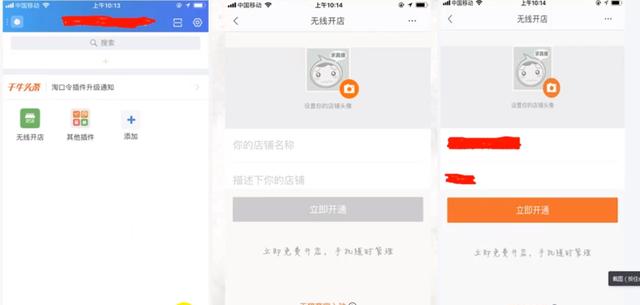 新手淘寶開店操作流程，以及注意事項(xiàng)，少走彎路