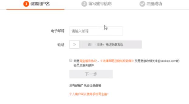 新手淘寶開店操作流程，以及注意事項(xiàng)，少走彎路