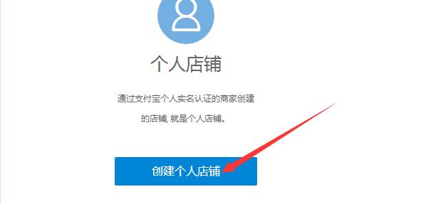 新手淘寶開店操作流程，以及注意事項(xiàng)，少走彎路