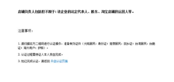 新手淘寶開店操作流程，以及注意事項(xiàng)，少走彎路