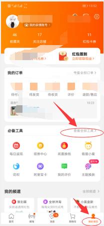 新手淘寶開店操作流程，以及注意事項(xiàng)，少走彎路