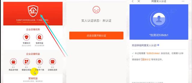 新手淘寶開店操作流程，以及注意事項(xiàng)，少走彎路