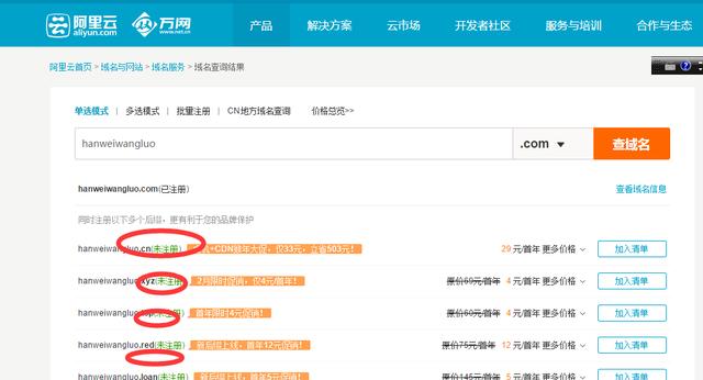 經(jīng)驗(yàn)分享：個(gè)人如何免費(fèi)申請騰訊企業(yè)郵箱？