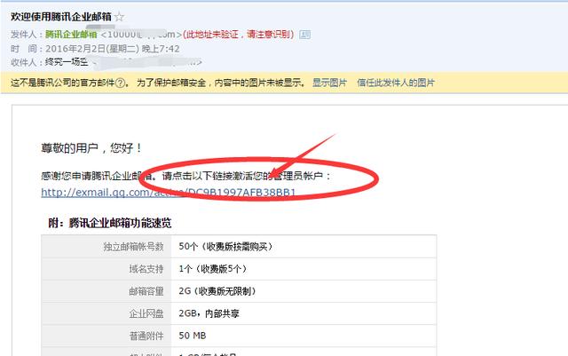 經(jīng)驗(yàn)分享：個(gè)人如何免費(fèi)申請騰訊企業(yè)郵箱？