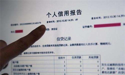 哪里可以查詢個人貸款記錄？查詢個人貸款記錄有幾種方法？