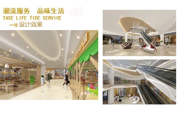 作品案例 | 購(gòu)物中心設(shè)計(jì)——惠州東晟購(gòu)物廣場(chǎng)