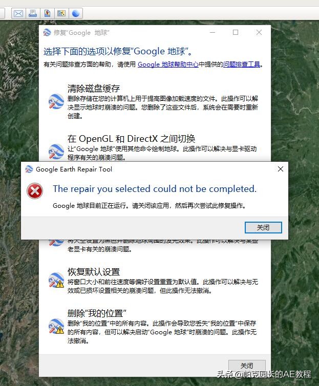 谷歌地球無(wú)法連接到登錄服務(wù)器，如何解決？