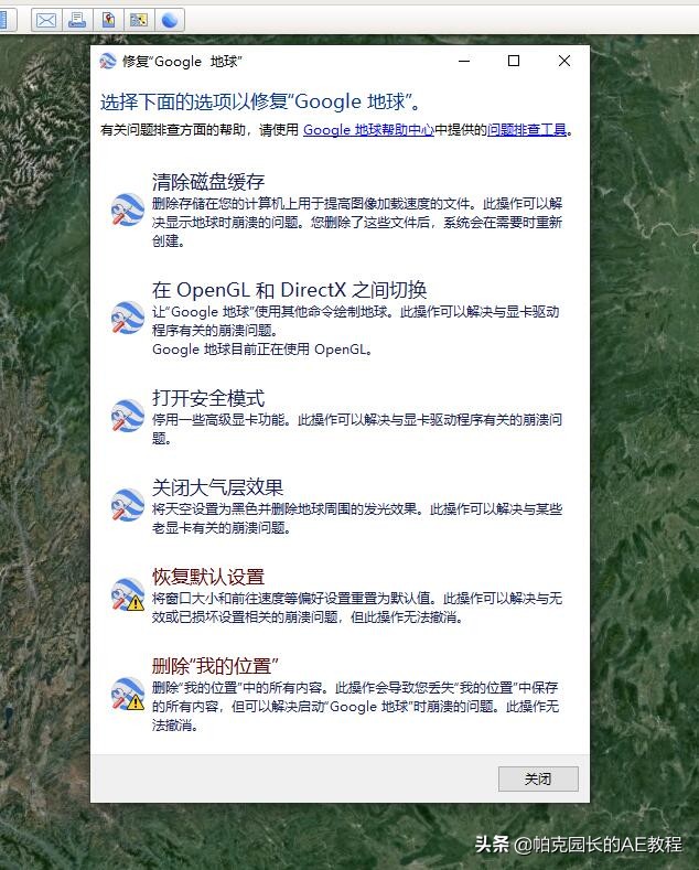 谷歌地球無(wú)法連接到登錄服務(wù)器，如何解決？