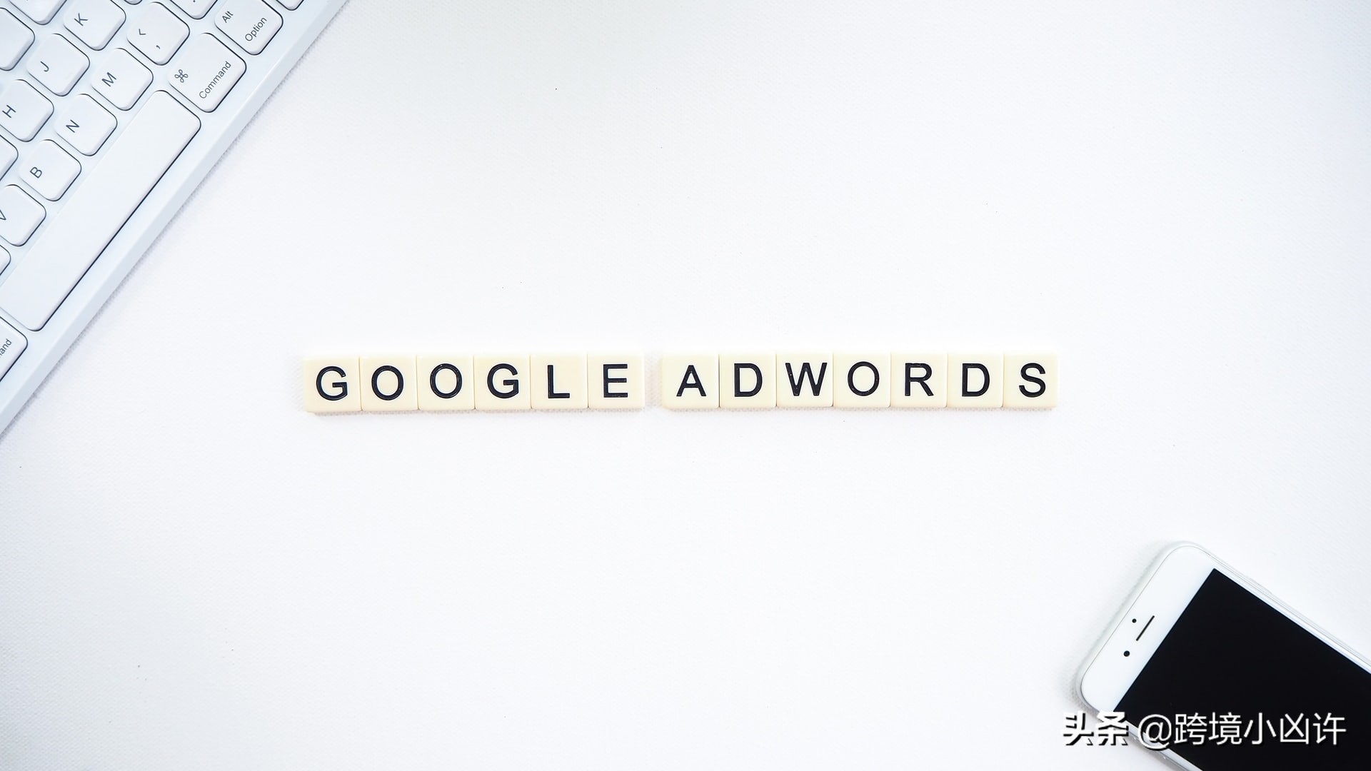 11個最常見的Google Ads登錄問題(建議收藏)
