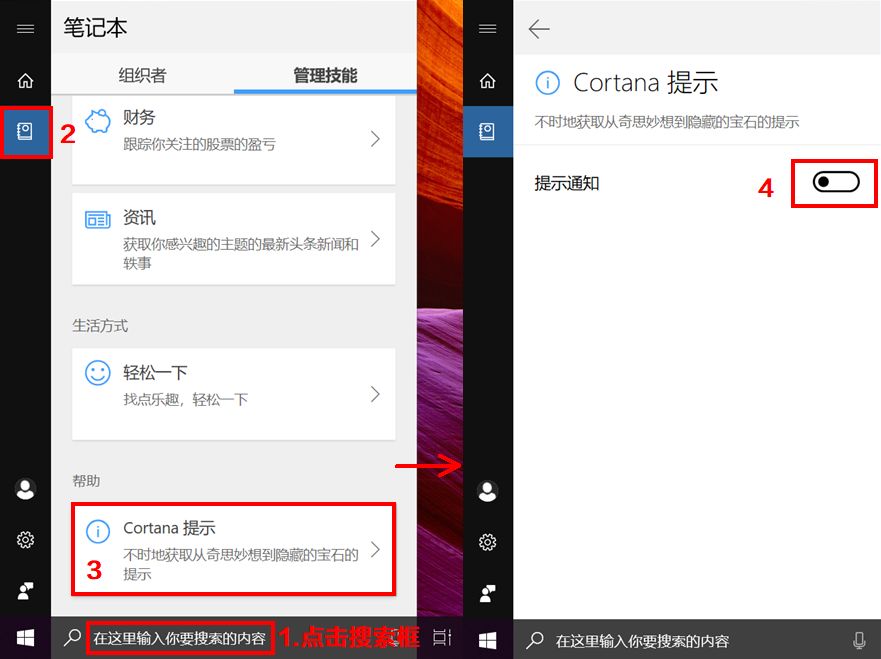 win10自帶小廣告，你知道怎么關(guān)閉嗎？