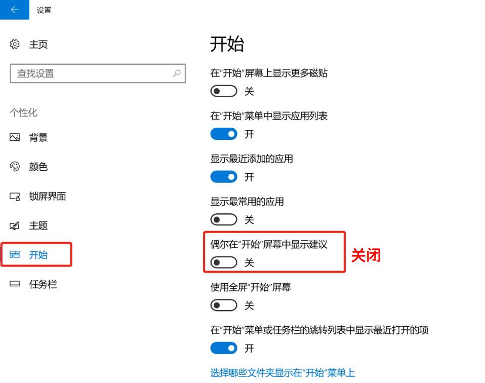 win10自帶小廣告，你知道怎么關(guān)閉嗎？