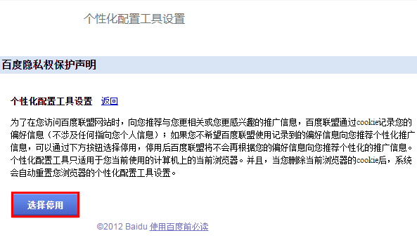 win10自帶小廣告，你知道怎么關(guān)閉嗎？