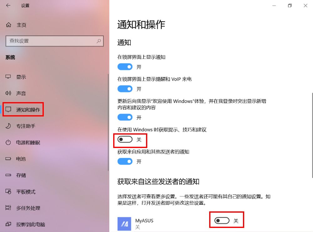 win10自帶小廣告，你知道怎么關(guān)閉嗎？