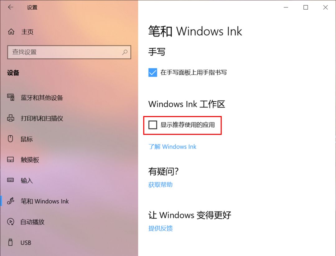 win10自帶小廣告，你知道怎么關(guān)閉嗎？