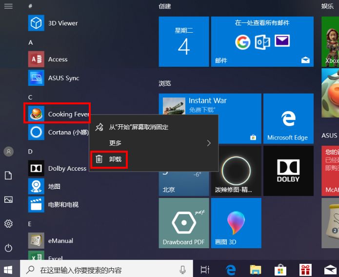 win10自帶小廣告，你知道怎么關(guān)閉嗎？