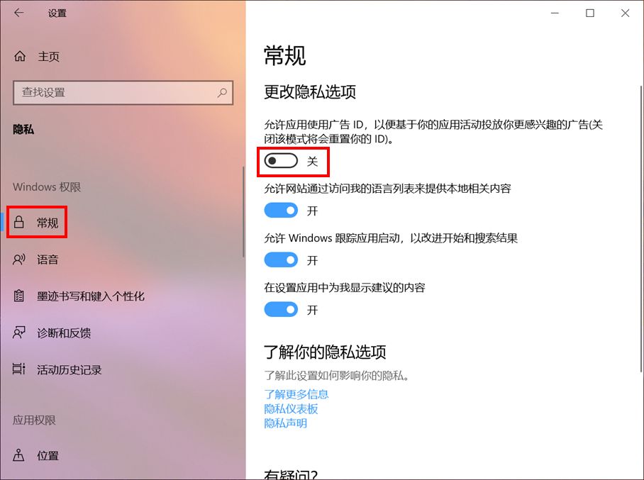 win10自帶小廣告，你知道怎么關(guān)閉嗎？