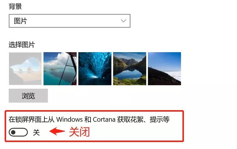 win10自帶小廣告，你知道怎么關(guān)閉嗎？