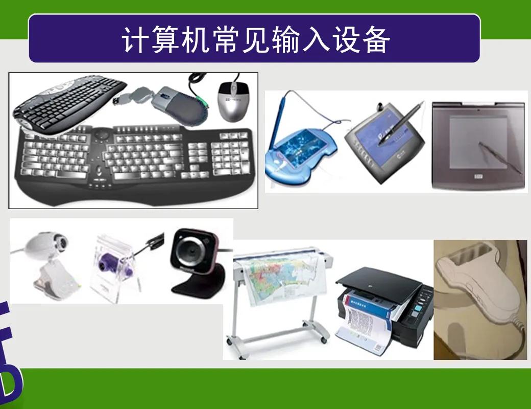 跟著詩妍姐姐學(xué)電腦——計(jì)算機(jī)硬件系統(tǒng)的組成
