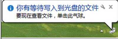 電腦怎么刻錄光盤？Win8系統(tǒng)電腦刻錄光盤的操作方法