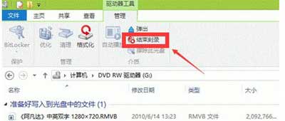 電腦怎么刻錄光盤？Win8系統(tǒng)電腦刻錄光盤的操作方法