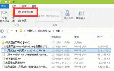 電腦怎么刻錄光盤？Win8系統(tǒng)電腦刻錄光盤的操作方法