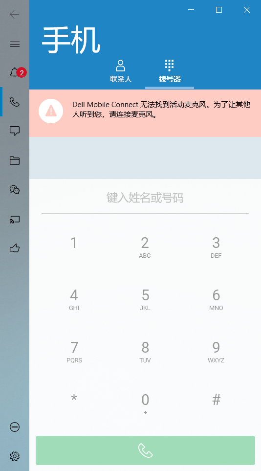 一個軟件，就能讓你的手機與電腦跨平臺互連，不限機型