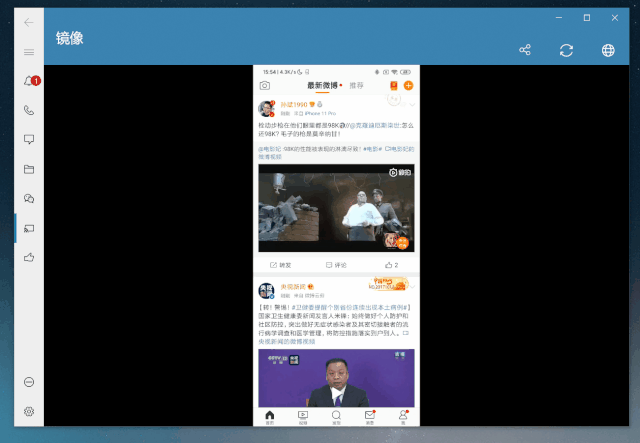 一個軟件，就能讓你的手機與電腦跨平臺互連，不限機型