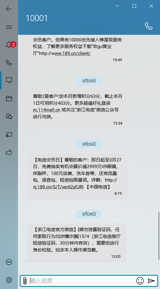 一個軟件，就能讓你的手機與電腦跨平臺互連，不限機型