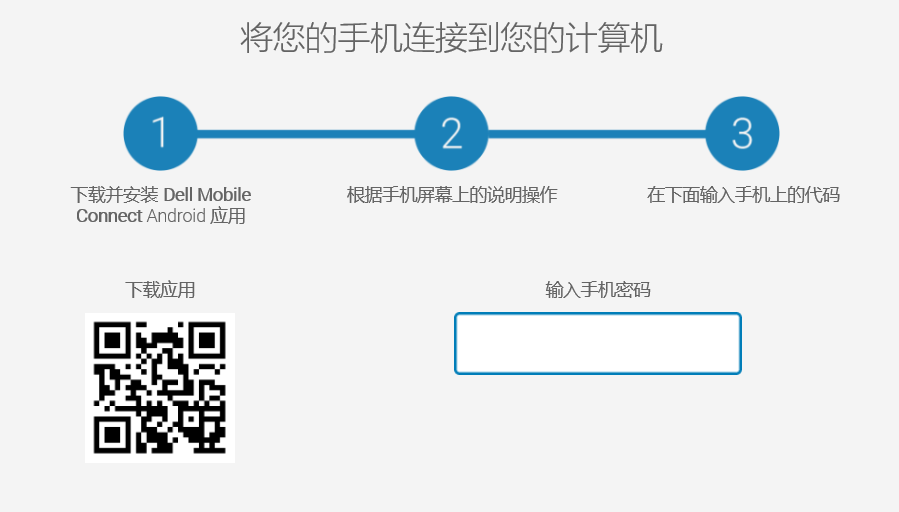 一個軟件，就能讓你的手機與電腦跨平臺互連，不限機型