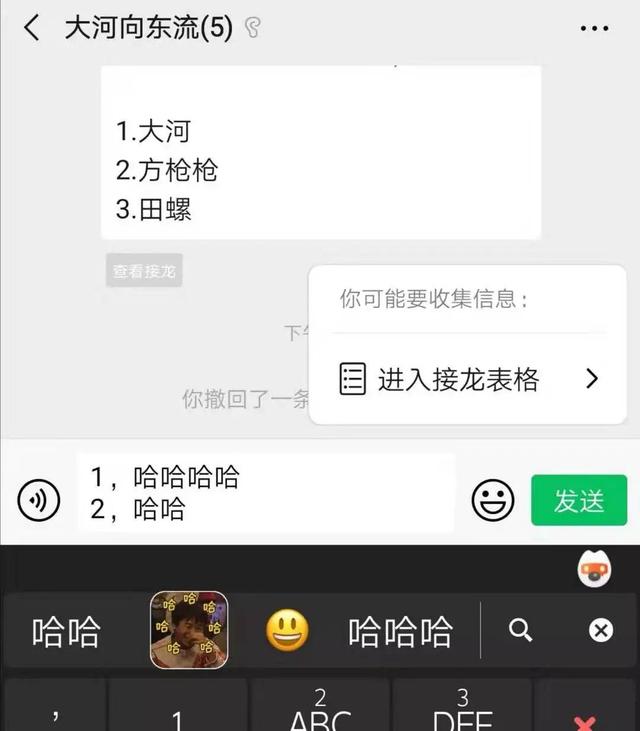 從3個方面聊聊，微信新上線的群聊接龍功能