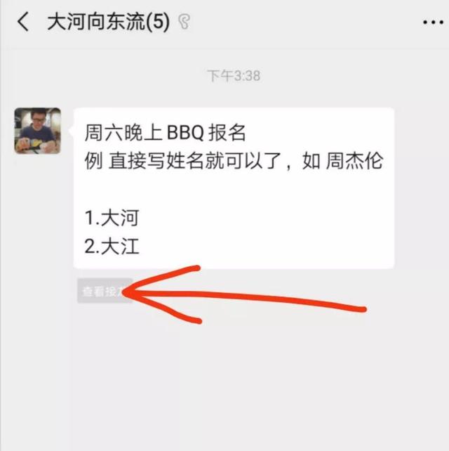 從3個方面聊聊，微信新上線的群聊接龍功能