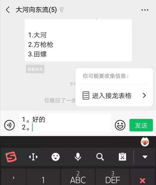 從3個方面聊聊，微信新上線的群聊接龍功能