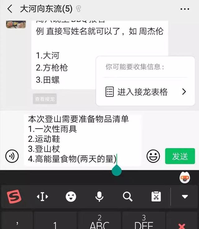 從3個方面聊聊，微信新上線的群聊接龍功能