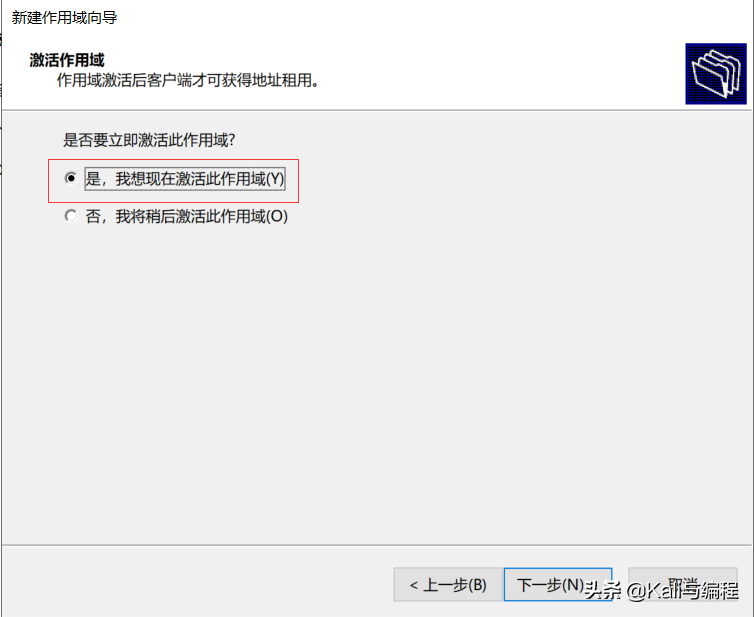 Kali與編程:Winserver 2019搭建dhcp服務(wù)器