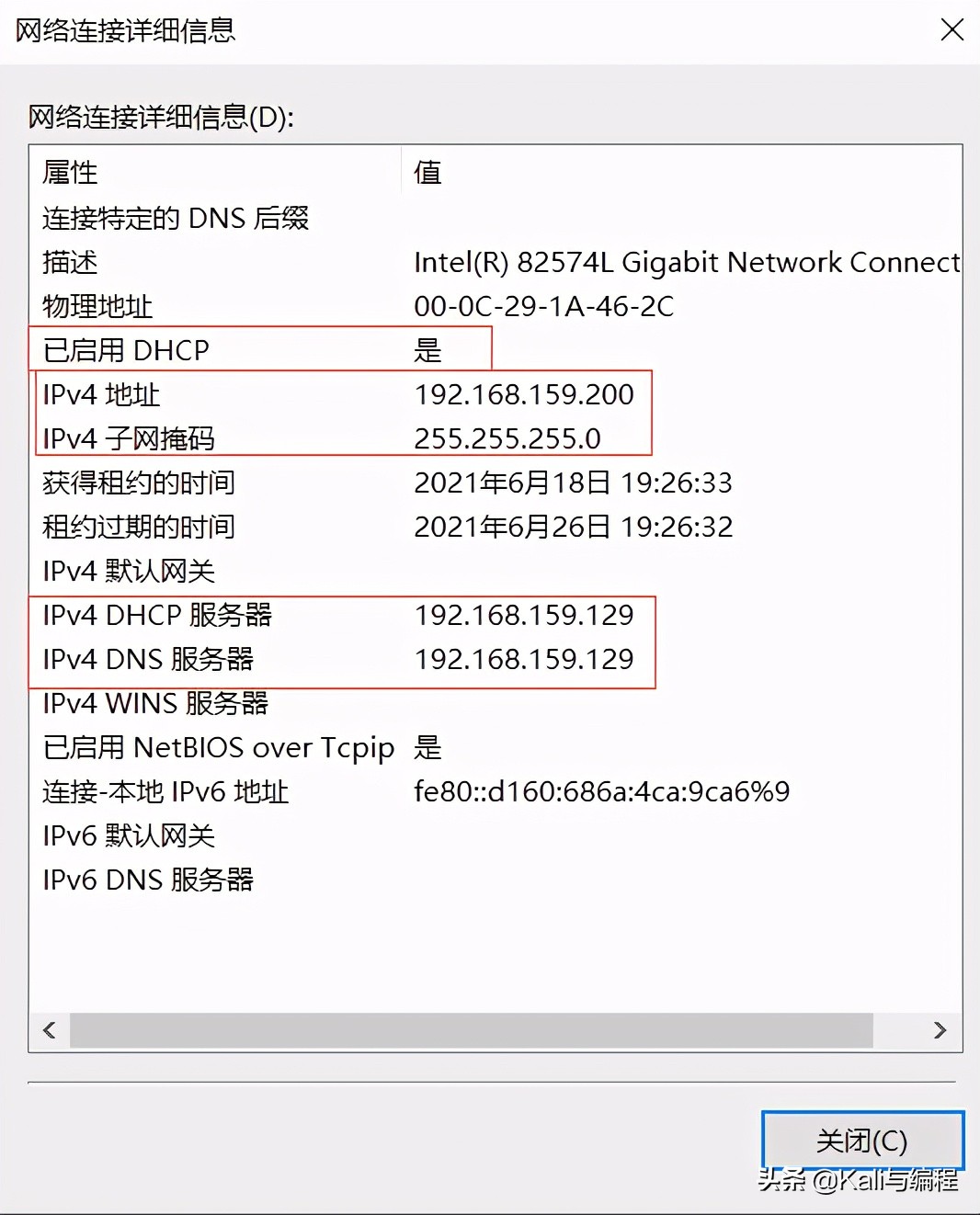 Kali與編程:Winserver 2019搭建dhcp服務(wù)器