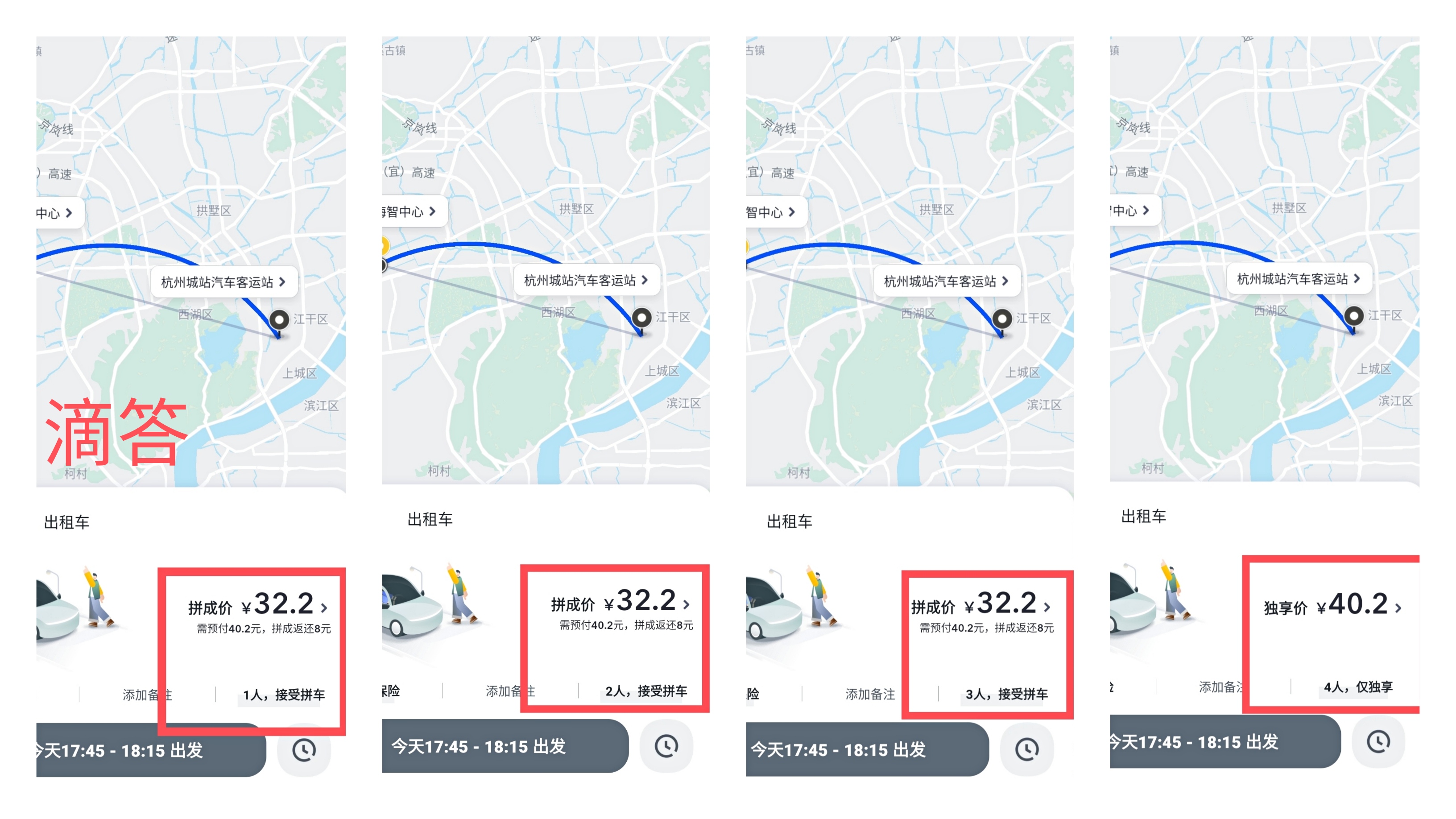 盤點2021年最省錢的順風(fēng)車平臺，守護好你的錢包