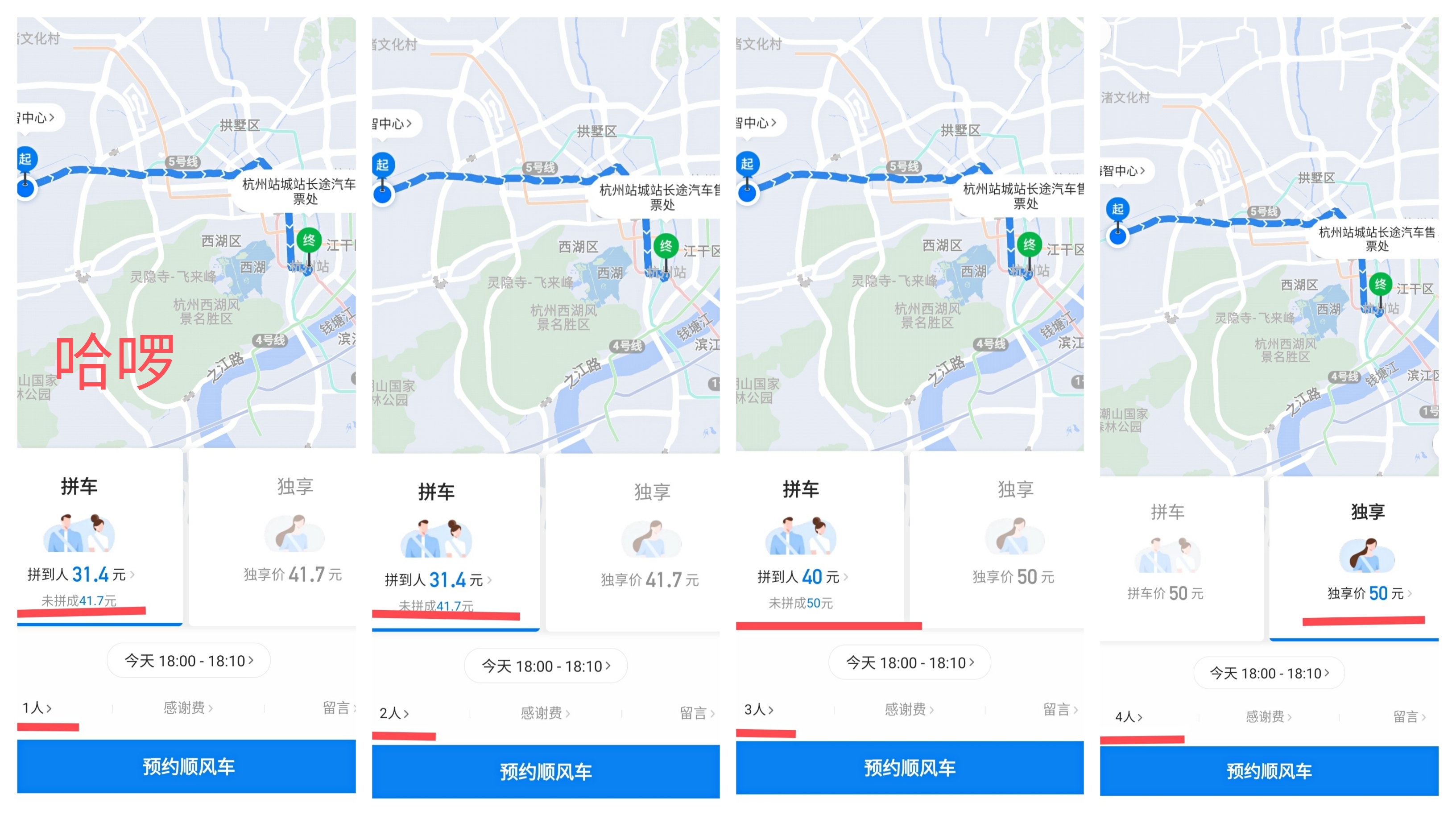 盤點2021年最省錢的順風(fēng)車平臺，守護好你的錢包